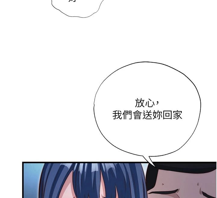 民宿精营中第74話-瀞媚要被帶去摩鐵了?