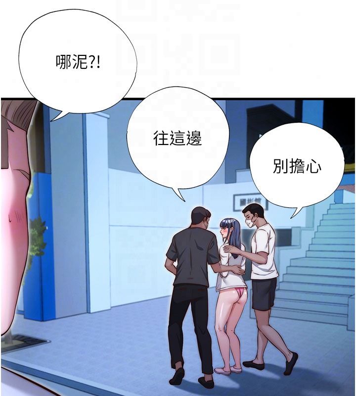 民宿精营中第74話-瀞媚要被帶去摩鐵了?