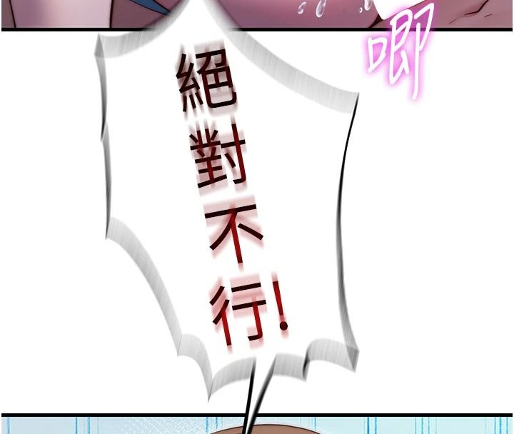 民宿精營中第74話-瀞媚要被帶去摩鐵了?