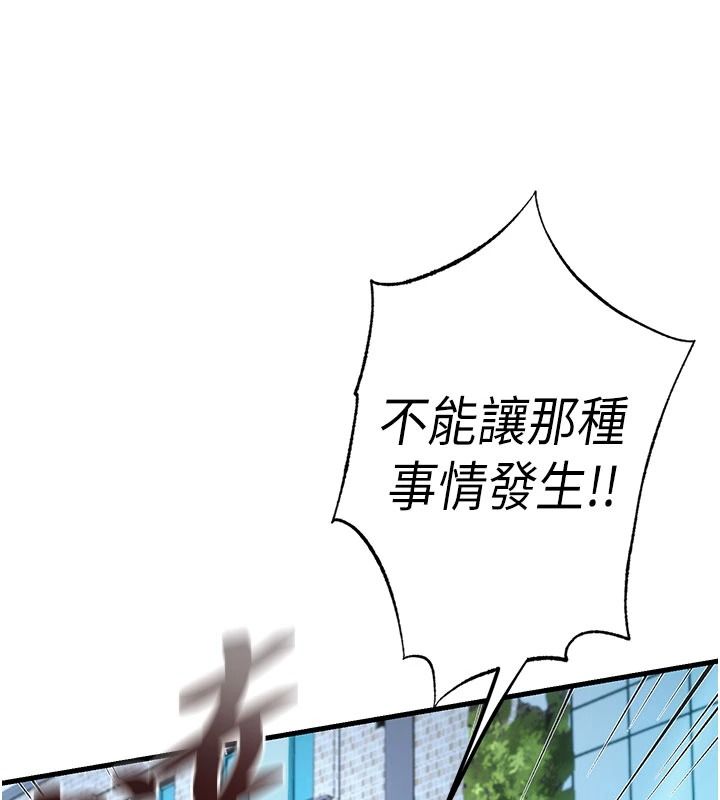 《民宿精营中》第74話-瀞媚要被帶去摩鐵了?