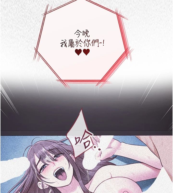 女友不能說的事第27話-墮落宣言