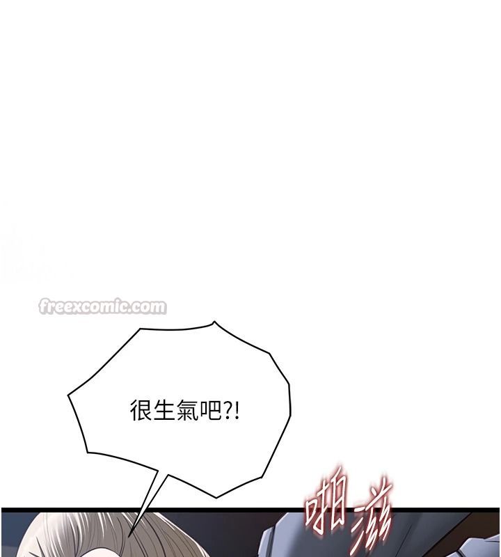 女友不能說的事第27話-墮落宣言