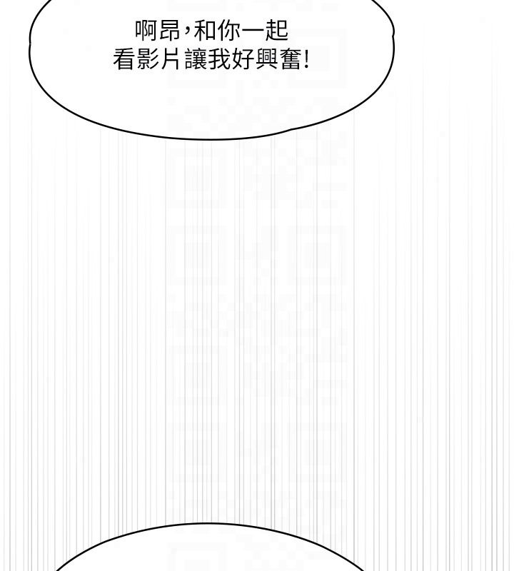 女友不能說的事第27話-墮落宣言