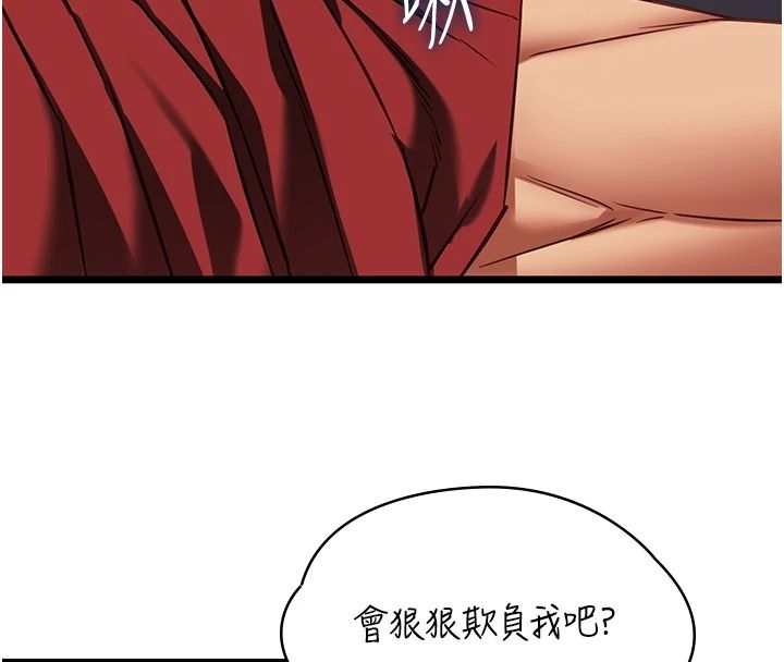 女友不能說的事第27話-墮落宣言