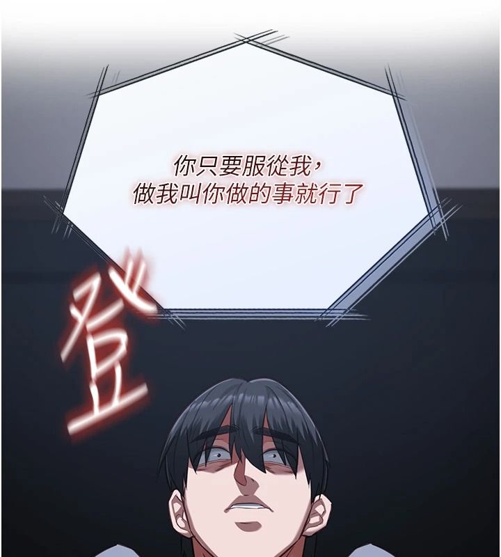 《女友不能说的事》第27話-墮落宣言