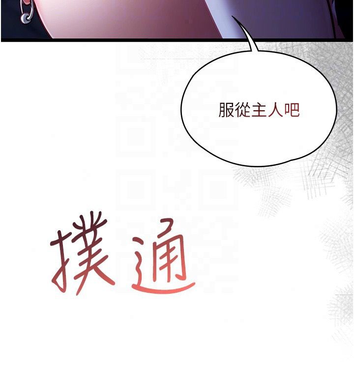 女友不能說的事第27話-墮落宣言