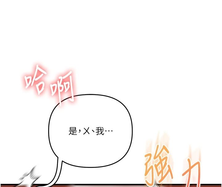 玩轉學姊第123話-共同研發性奴新姿勢