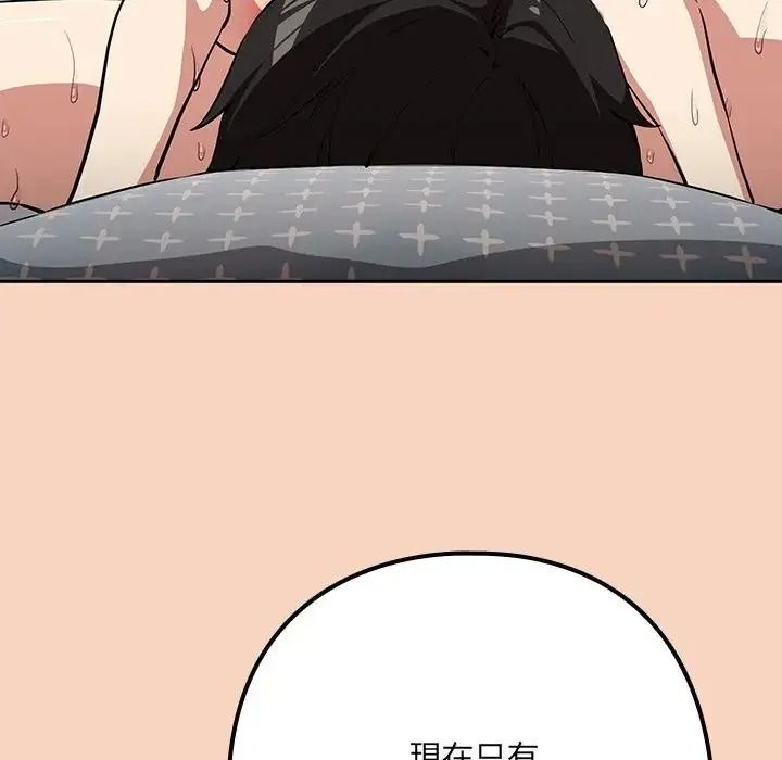 下班后的例行恋爱第120話