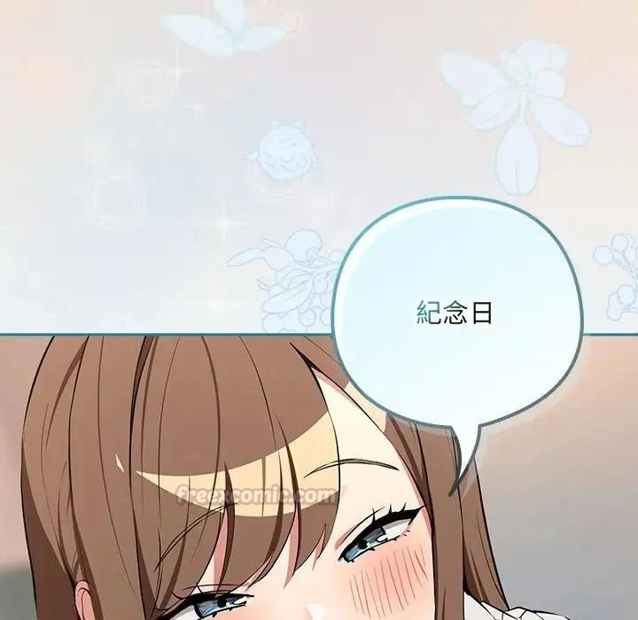 下班后的例行恋爱第120話