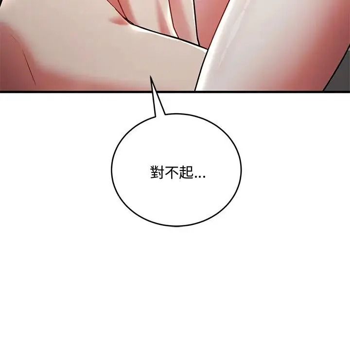 滿意度評鑒中第12話
