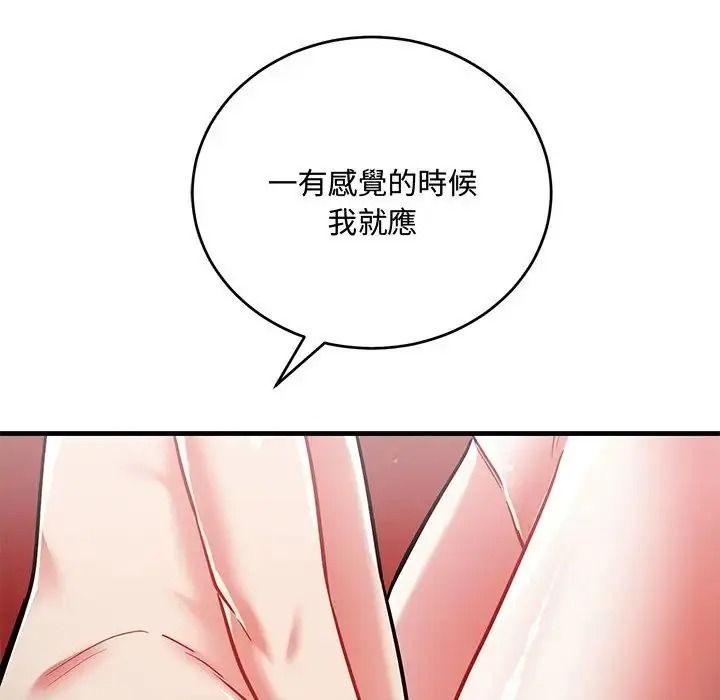 滿意度評鑒中第12話