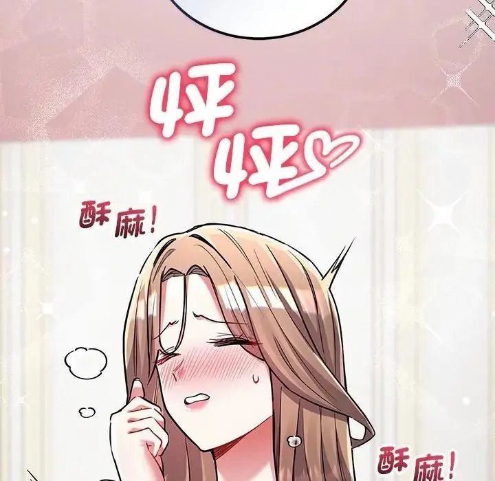 满意度评鉴中第12話