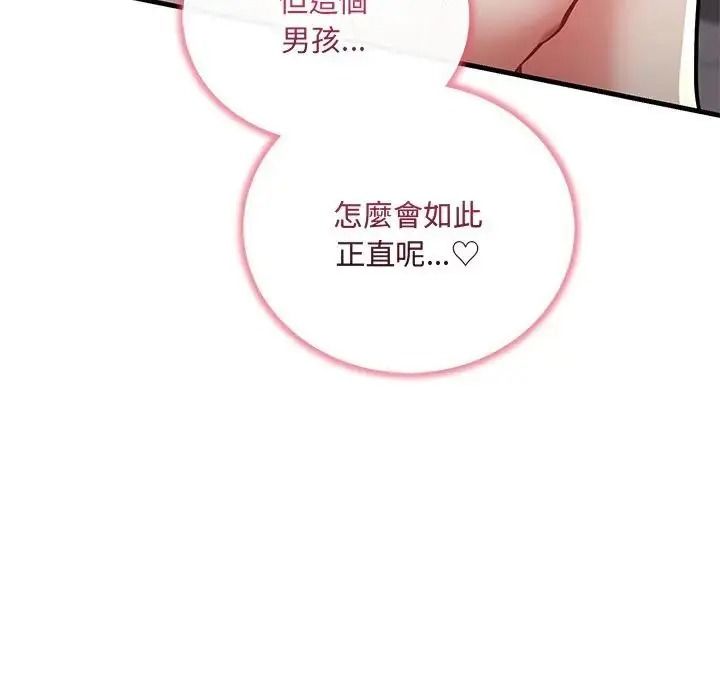 滿意度評鑒中第12話
