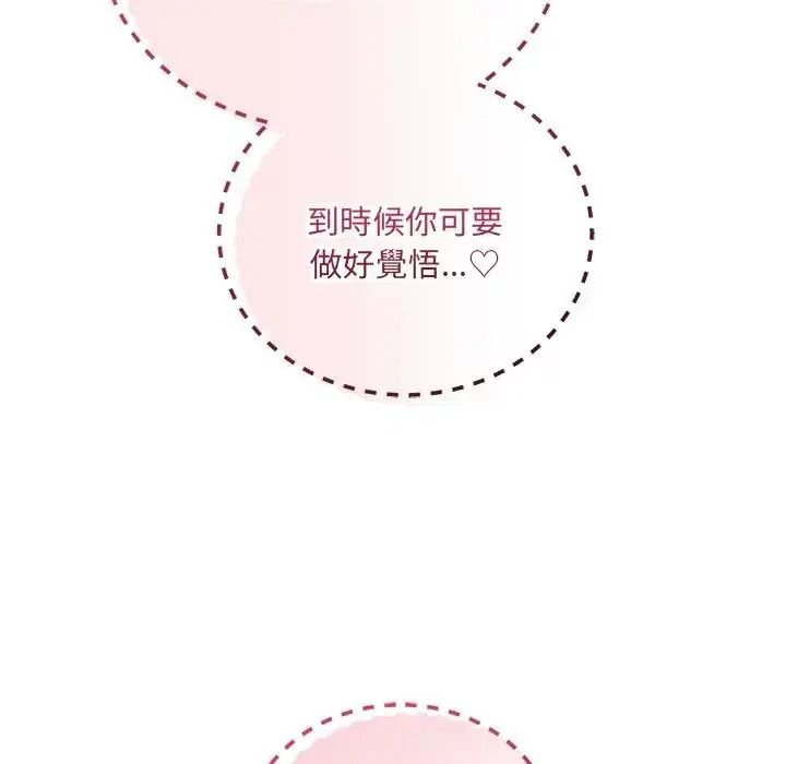 满意度评鉴中第12話