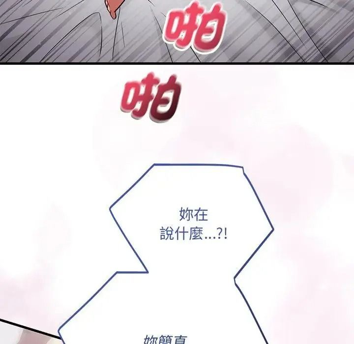 滿意度評鑒中第12話