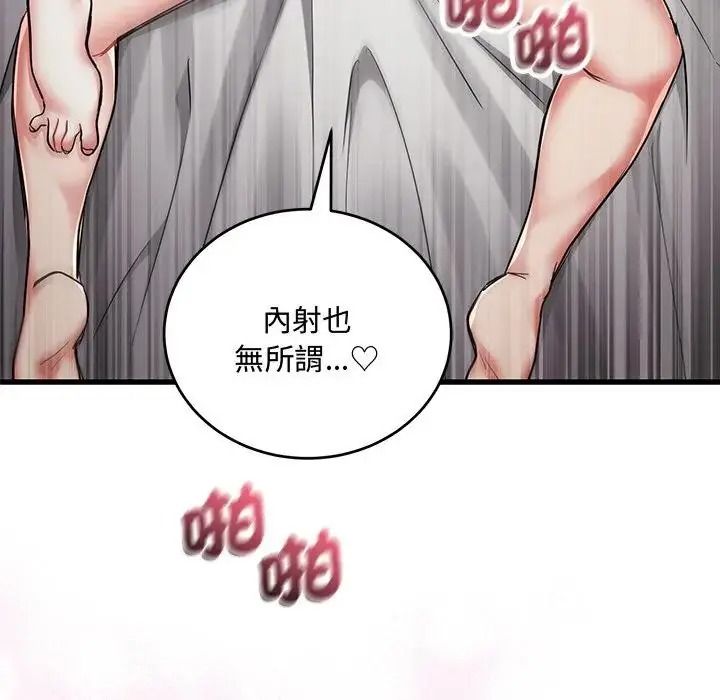 滿意度評鑒中第12話