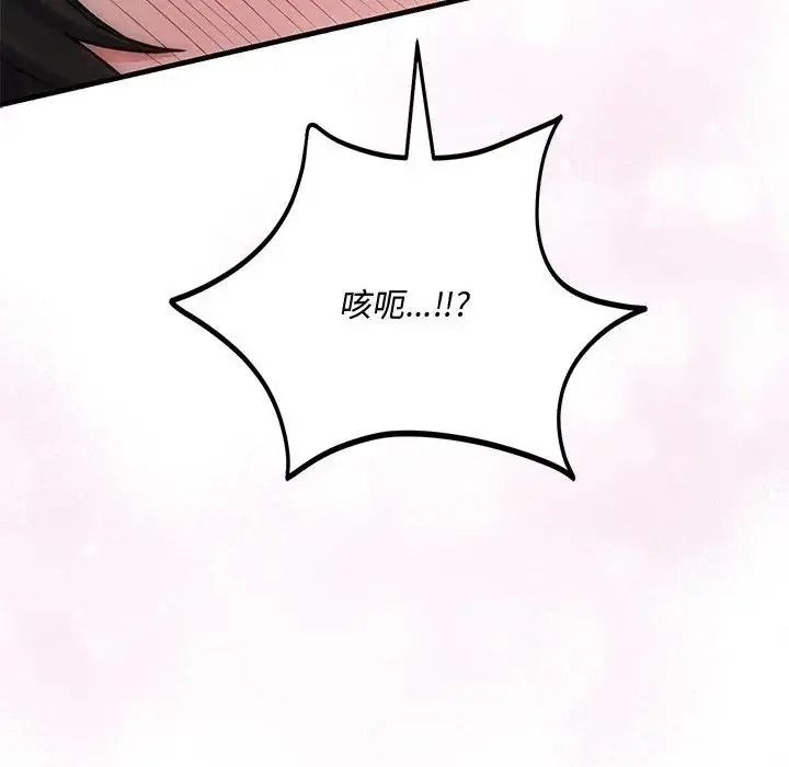 滿意度評鑒中第12話