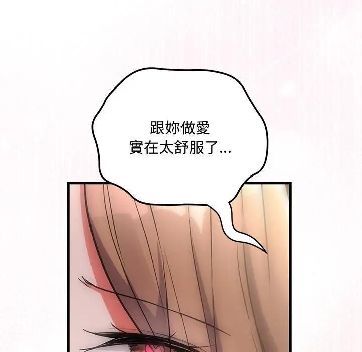 满意度评鉴中第12話
