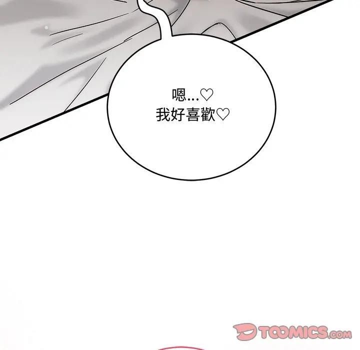 《满意度评鉴中》第12話