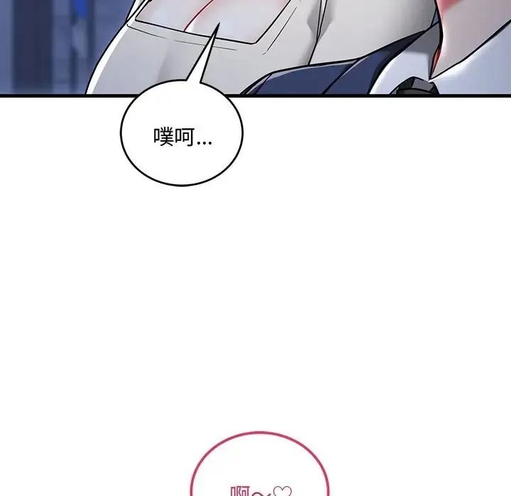 滿意度評鑒中第12話