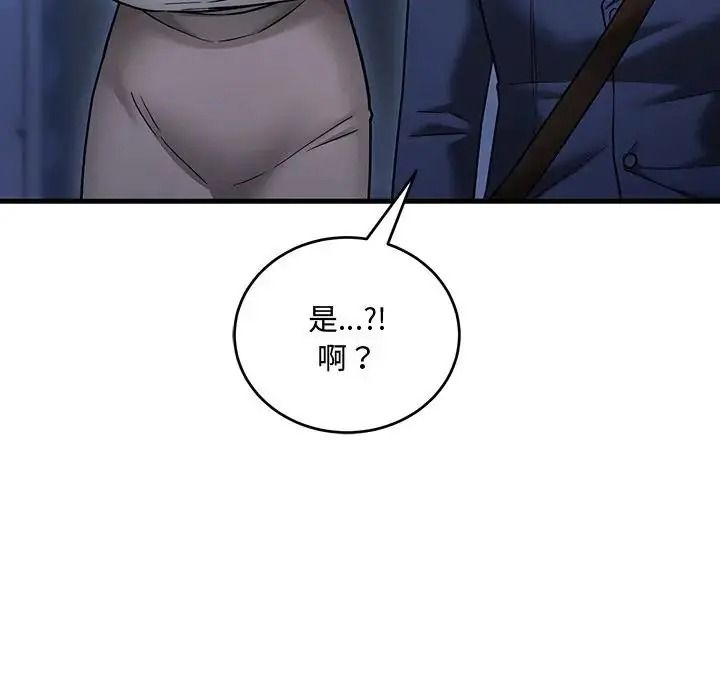 满意度评鉴中第12話