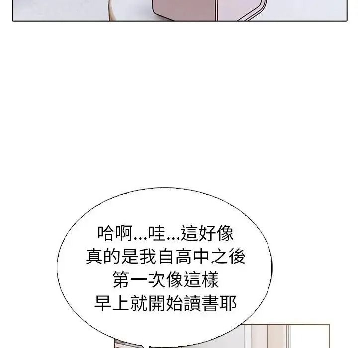 瘋狂真愛第13話