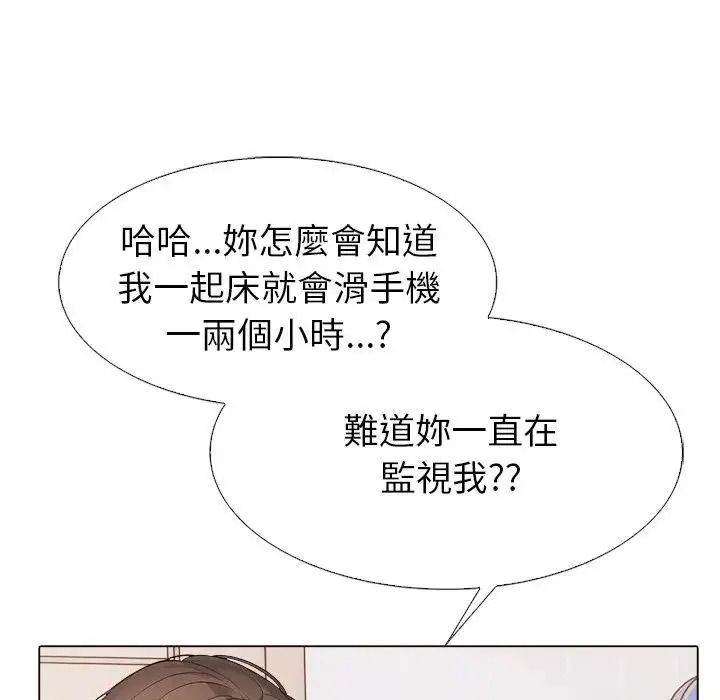 瘋狂真愛第13話