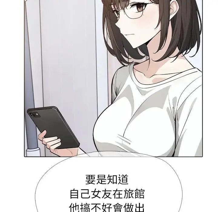 瘋狂真愛第13話