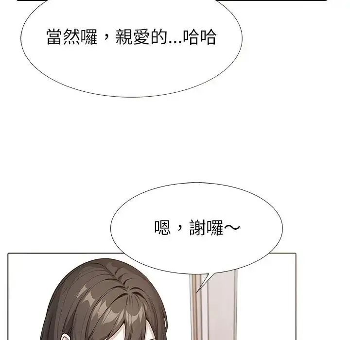 瘋狂真愛第13話
