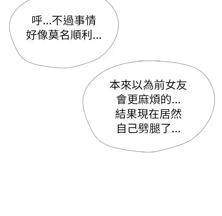 瘋狂真愛第13話