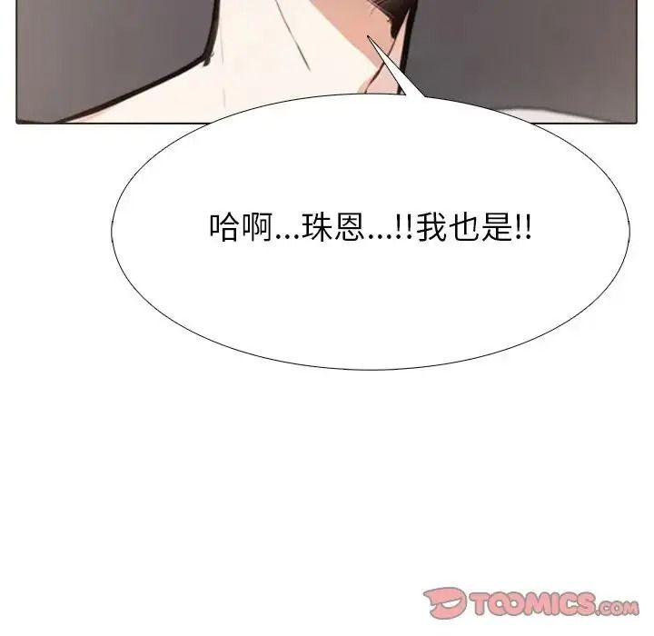 瘋狂真愛第13話