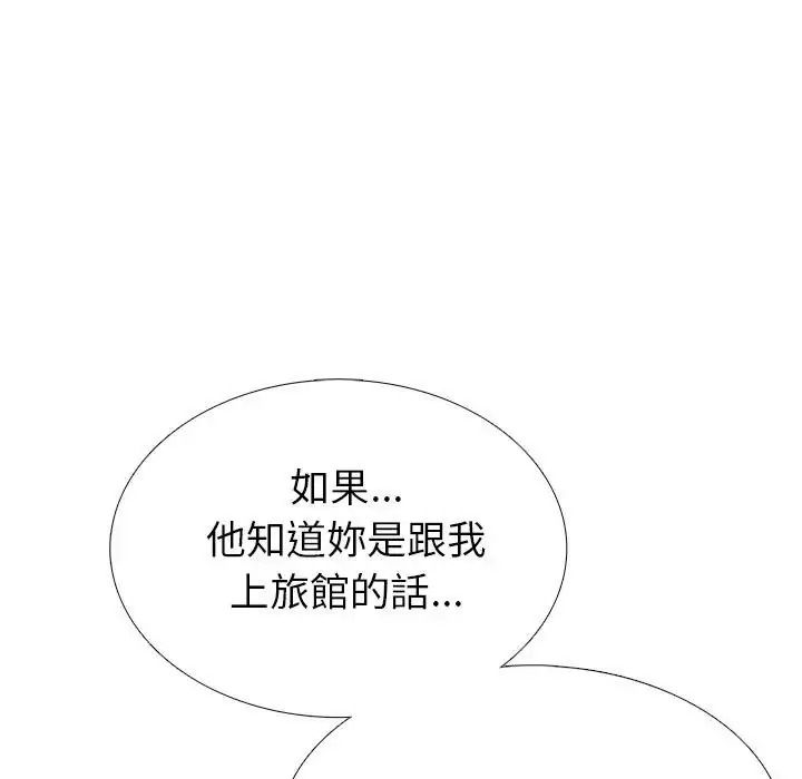 瘋狂真愛第13話