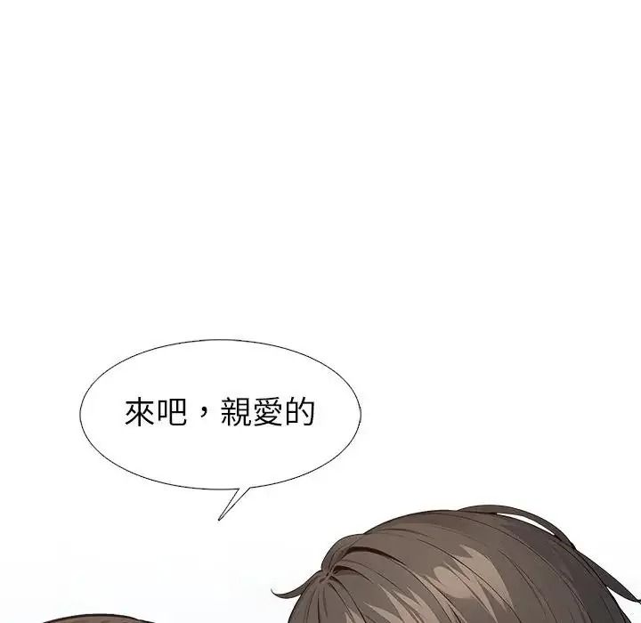 瘋狂真愛第13話