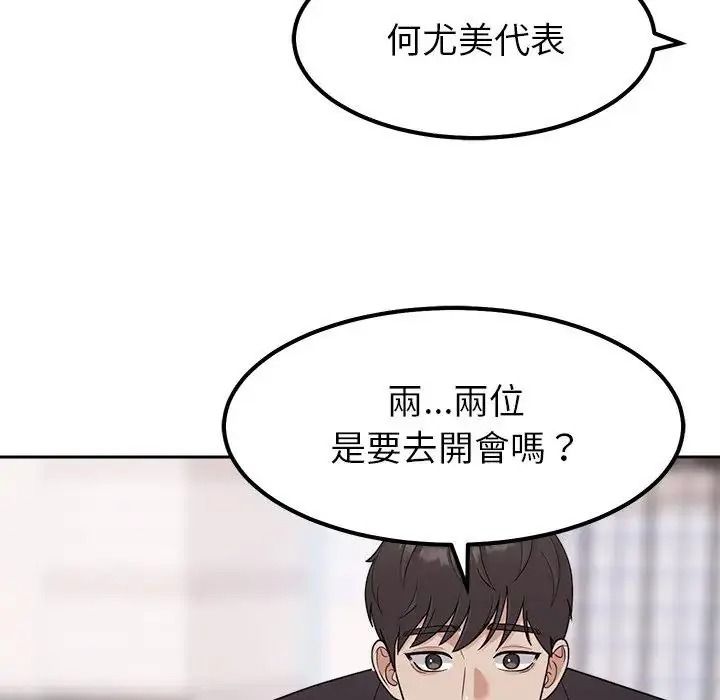 要成为男子汉第24話