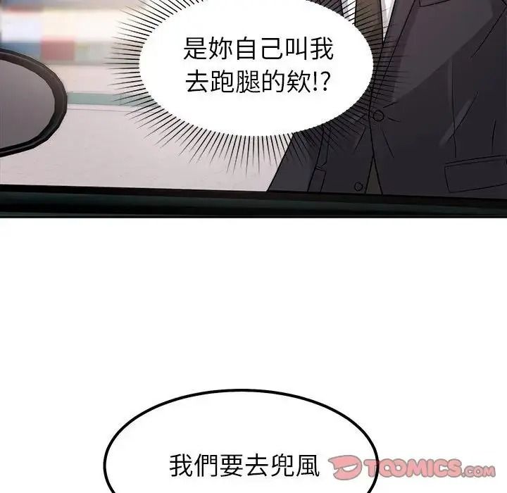 《要成为男子汉》第24話