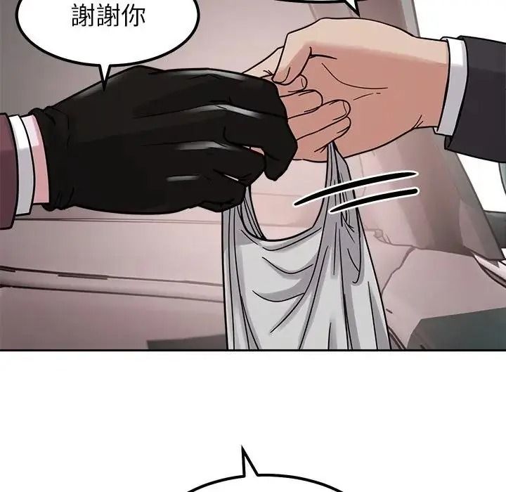 要成为男子汉第24話