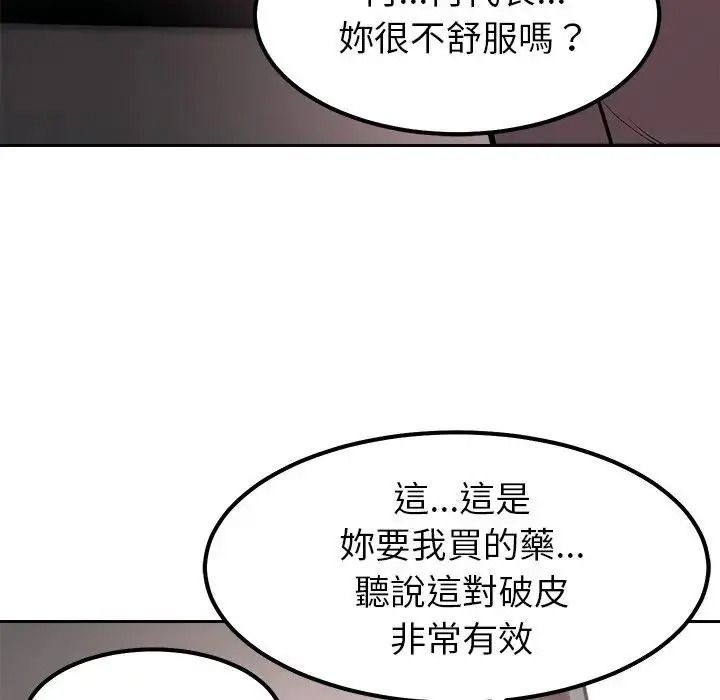 要成为男子汉第24話