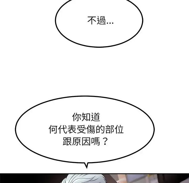 要成为男子汉第24話