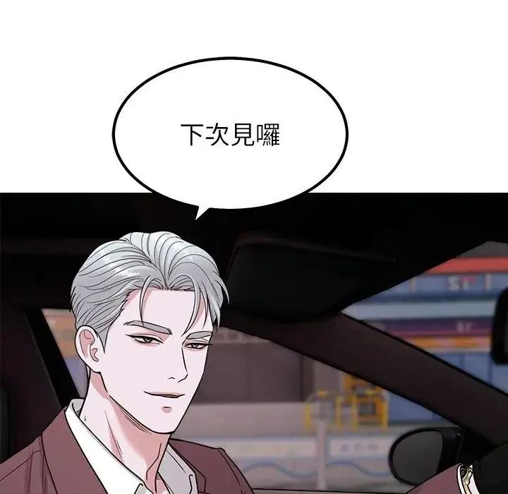 要成为男子汉第24話