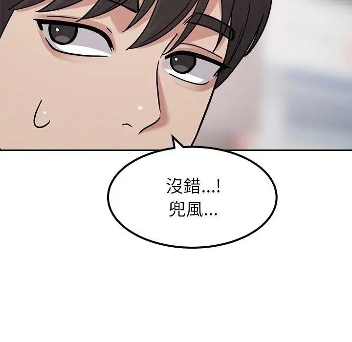 要成为男子汉第24話