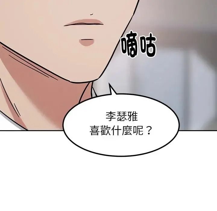 要成为男子汉第24話
