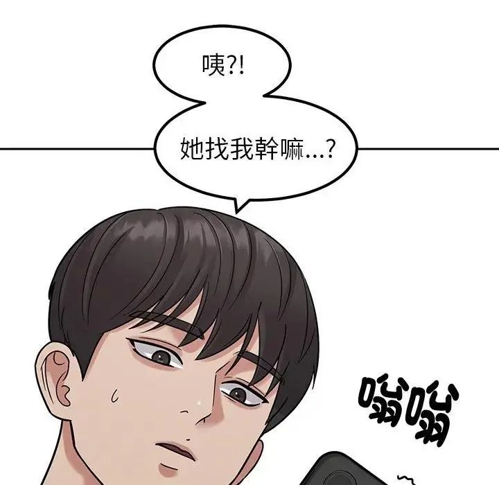 要成為男子漢第24話
