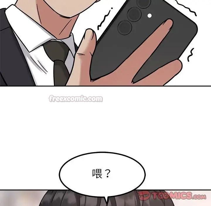 要成为男子汉第24話