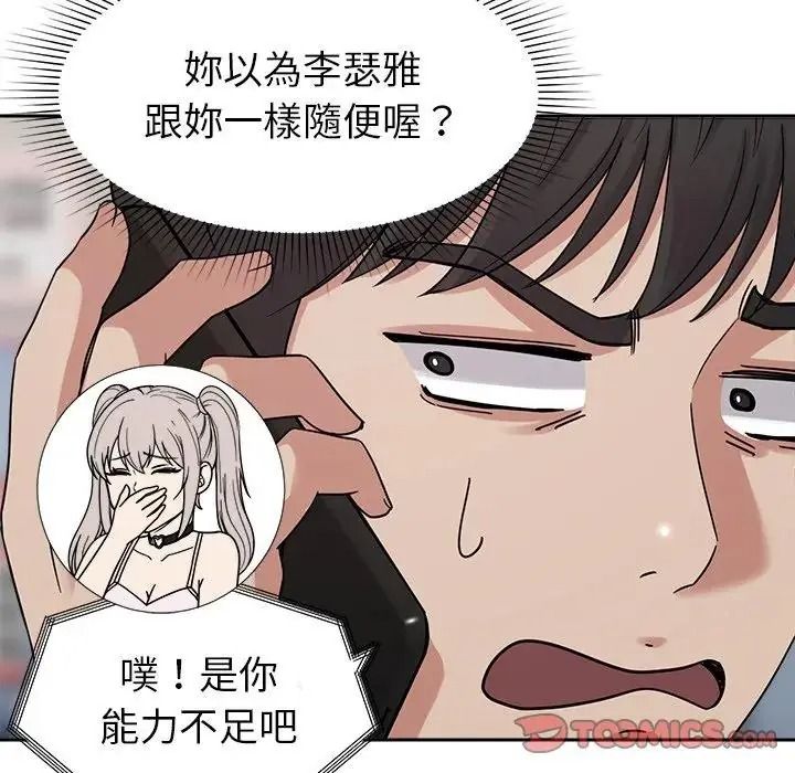 要成为男子汉第24話