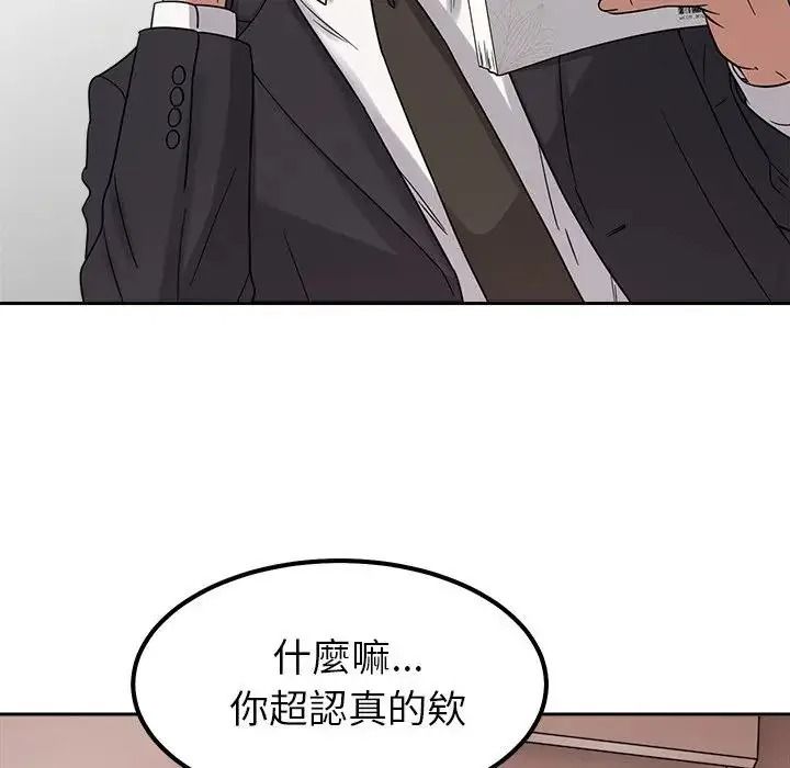 要成为男子汉第24話