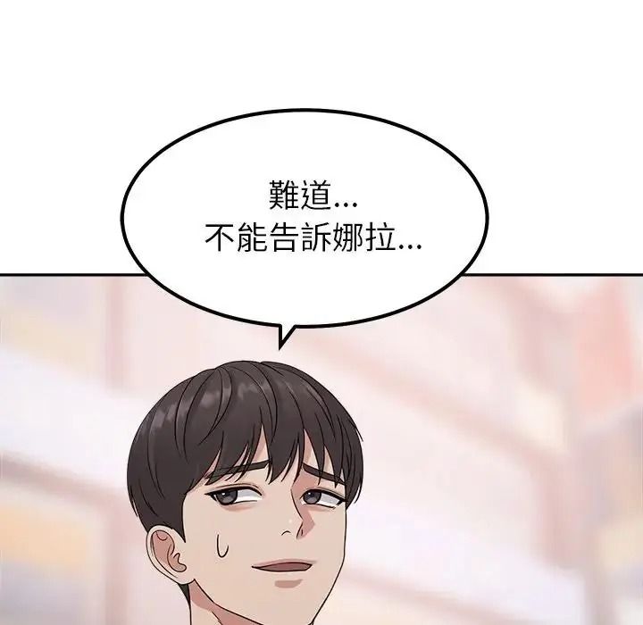 要成為男子漢第24話