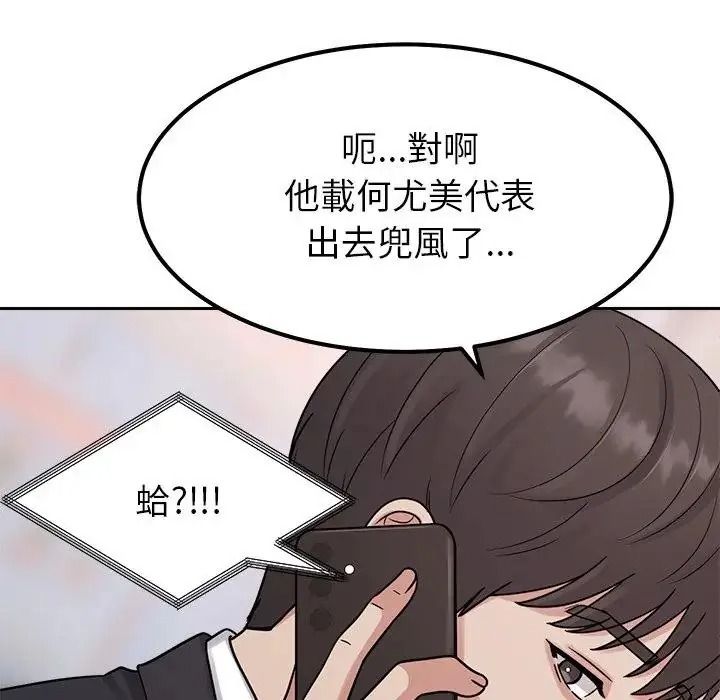 要成为男子汉第24話