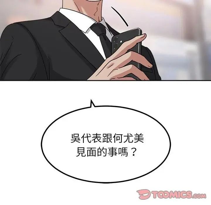 要成为男子汉第24話