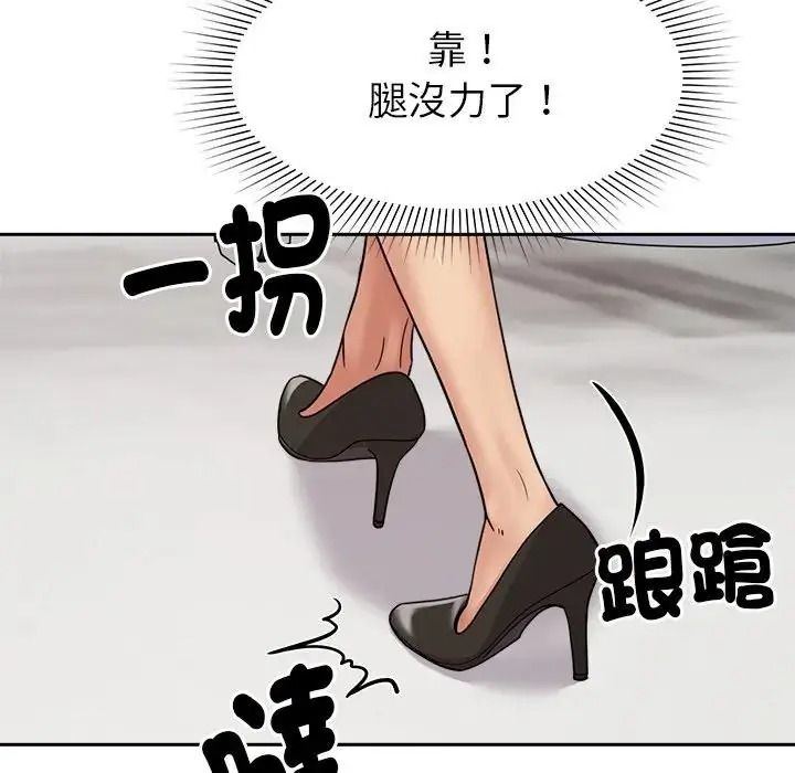 要成为男子汉第24話