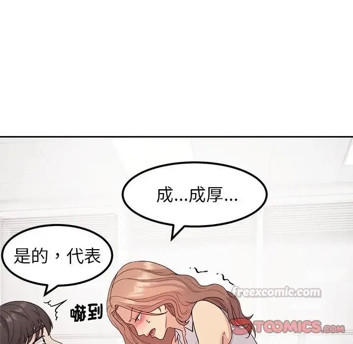 要成為男子漢第24話